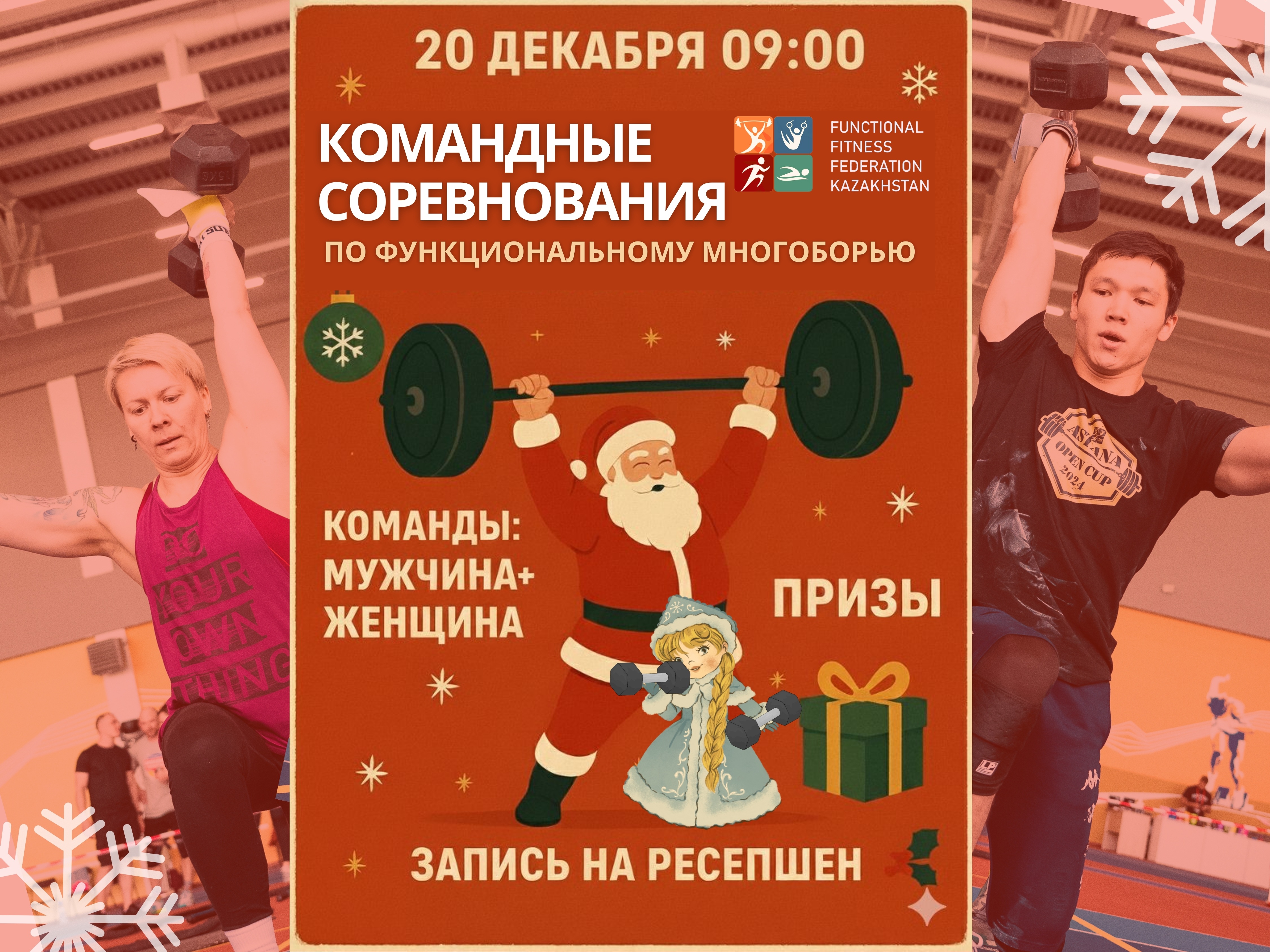 CrossFit Challenge 2025